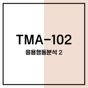 TMA-102 응용행동분석 2